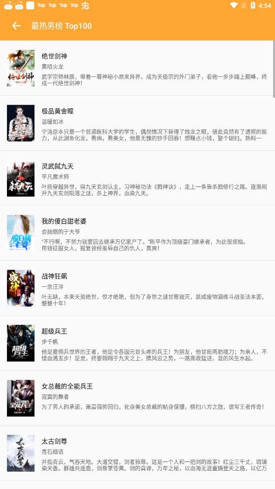 大佬搜书纯净版app1.1.3