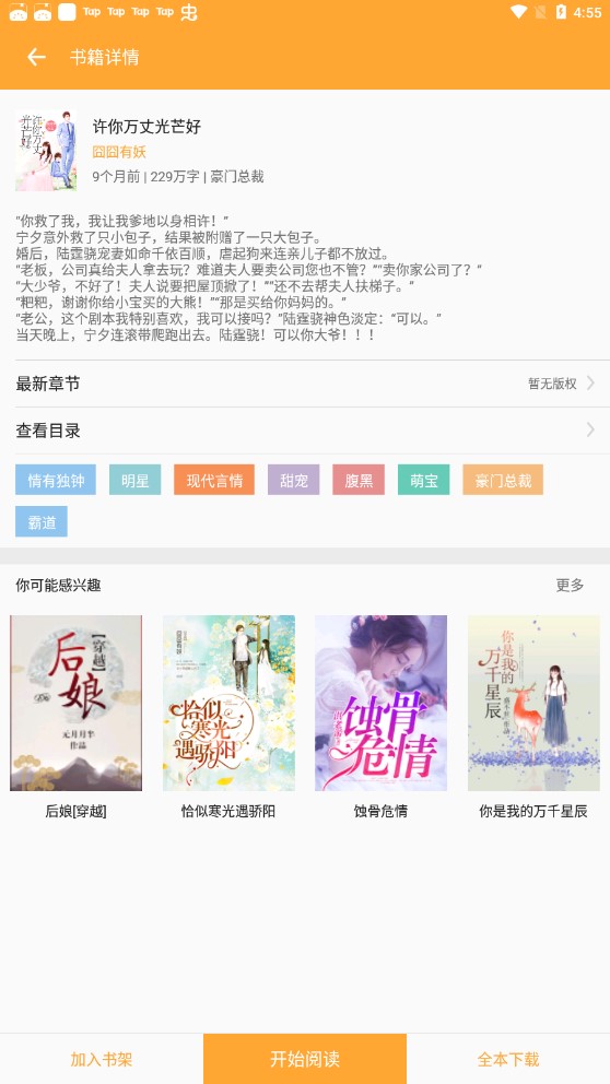 大佬搜书纯净版app1.1.3