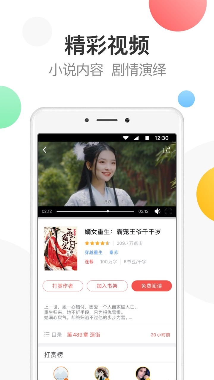 万读小说纯净版app3.6.6