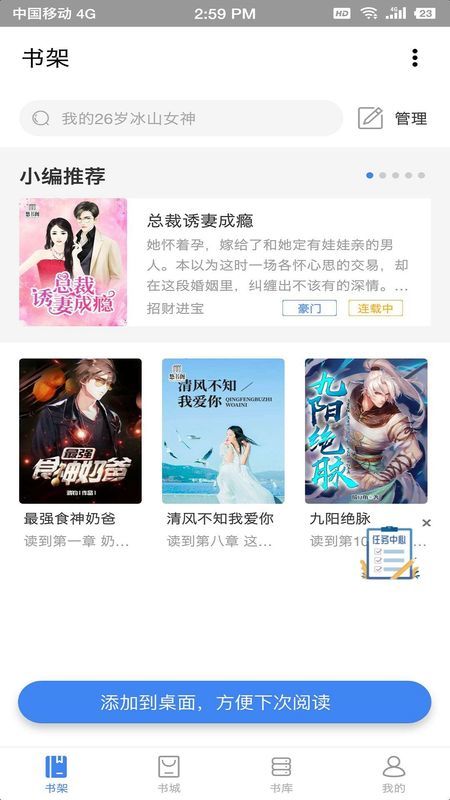 海贝小说纯净版app1.1.9