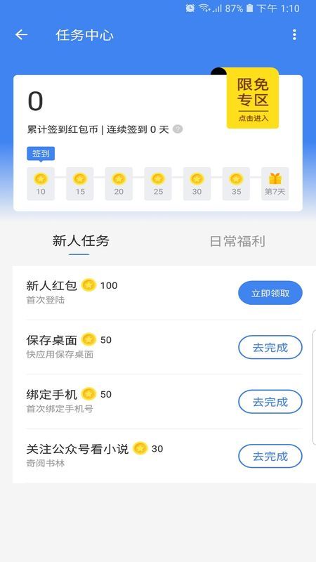 海贝小说纯净版app1.1.9