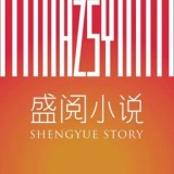盛阅小说纯净版app