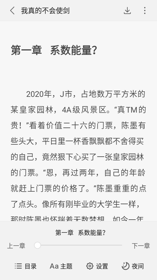 盛阅小说纯净版app1.0.4