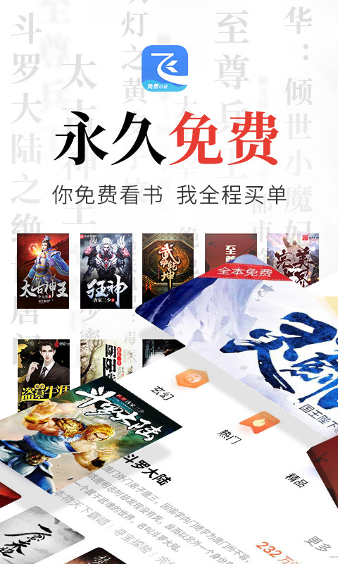 飞读小说旧版app1.0.0.304
