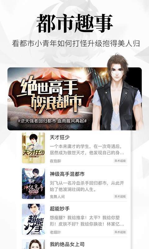 飞读小说旧版app1.0.0.304
