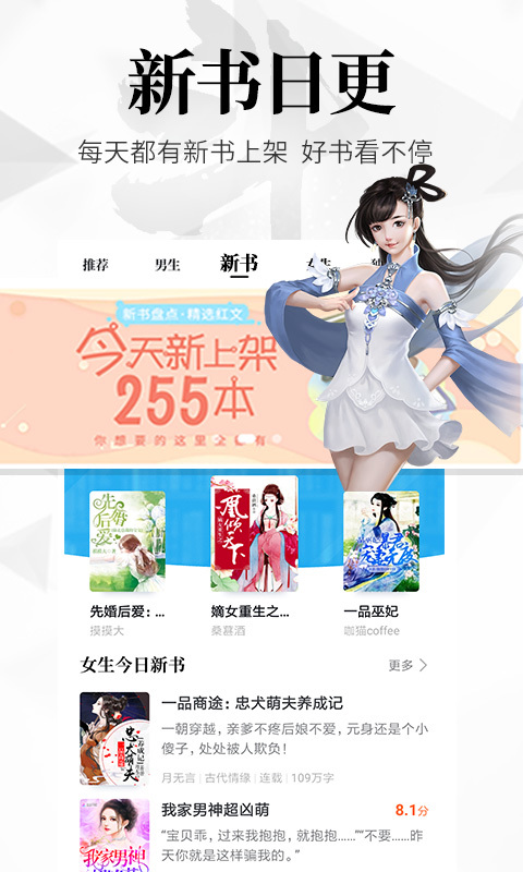 飞读小说旧版app1.0.0.304