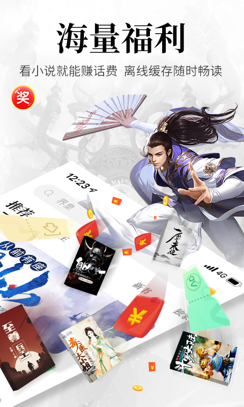 飞读小说旧版app1.0.0.304