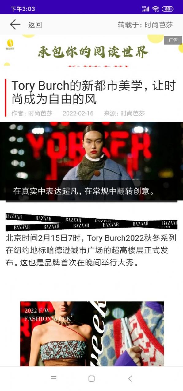 潮流穿搭种草app1.0
