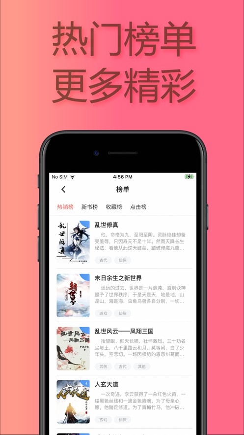 易推小说旧版app1.1.2