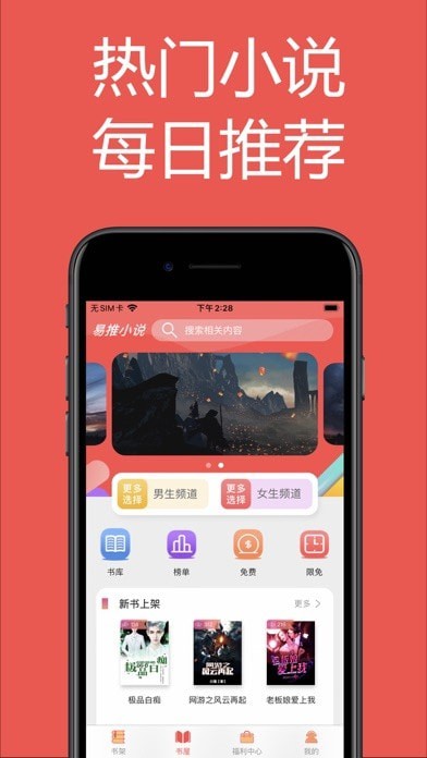 易推小说旧版app1.1.2