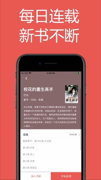 易推小说旧版app1.1.2