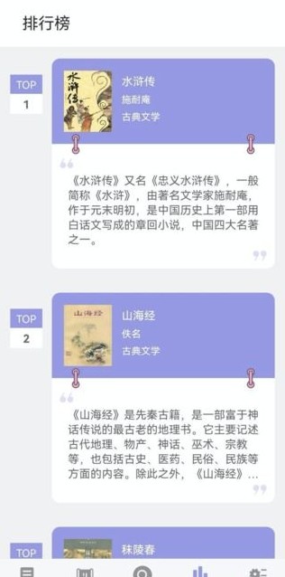 无痕读书旧版app8.3.1