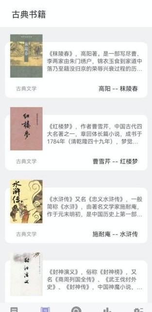 无痕读书旧版app8.3.1