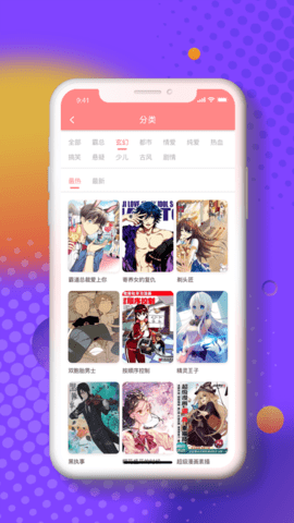小番茄漫画免费版app1.0.9