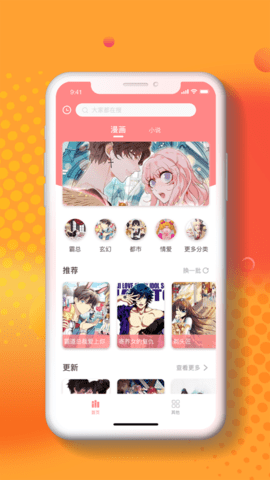 小番茄漫画免费版app1.0.9