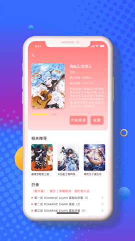 小番茄漫画免费版app1.0.9