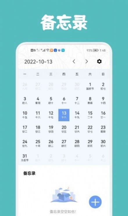 尾鸭课程表app1.2