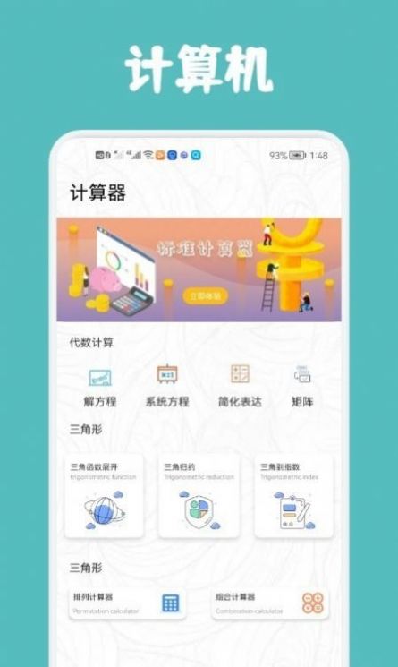 尾鸭课程表app1.2