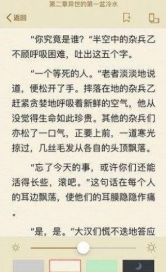 墨桑小说免费版app1.1.2