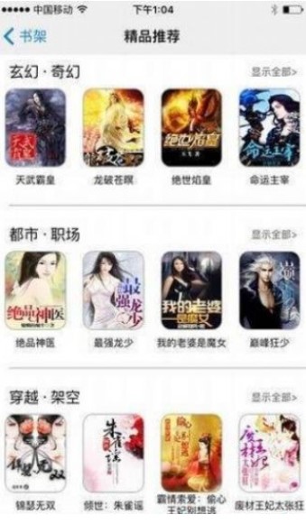 墨桑小说免费版app1.1.2
