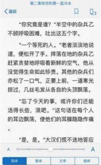 墨桑小说免费版app1.1.2