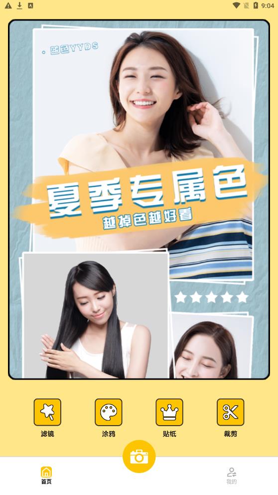 拍照相机王app1.1