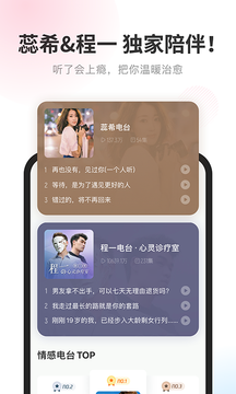 酷我畅听免费版app9.1.8.2