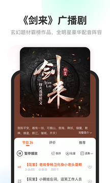 酷我畅听免费版app9.1.8.2