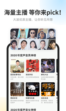 酷我畅听免费版app9.1.8.2