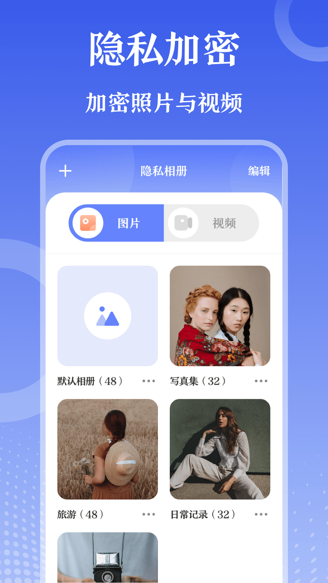 万能zip钥匙app3.0.1
