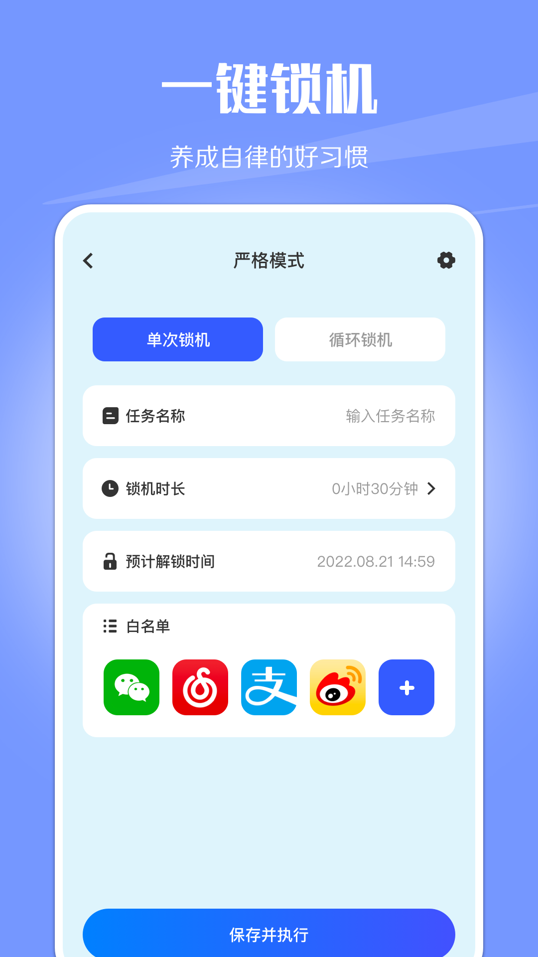 WiFi网络监控app1.1