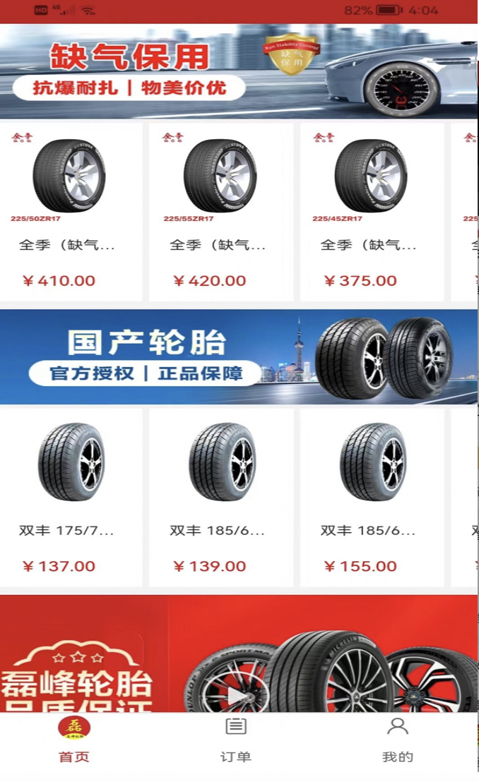 磊峰商城app1.0.6