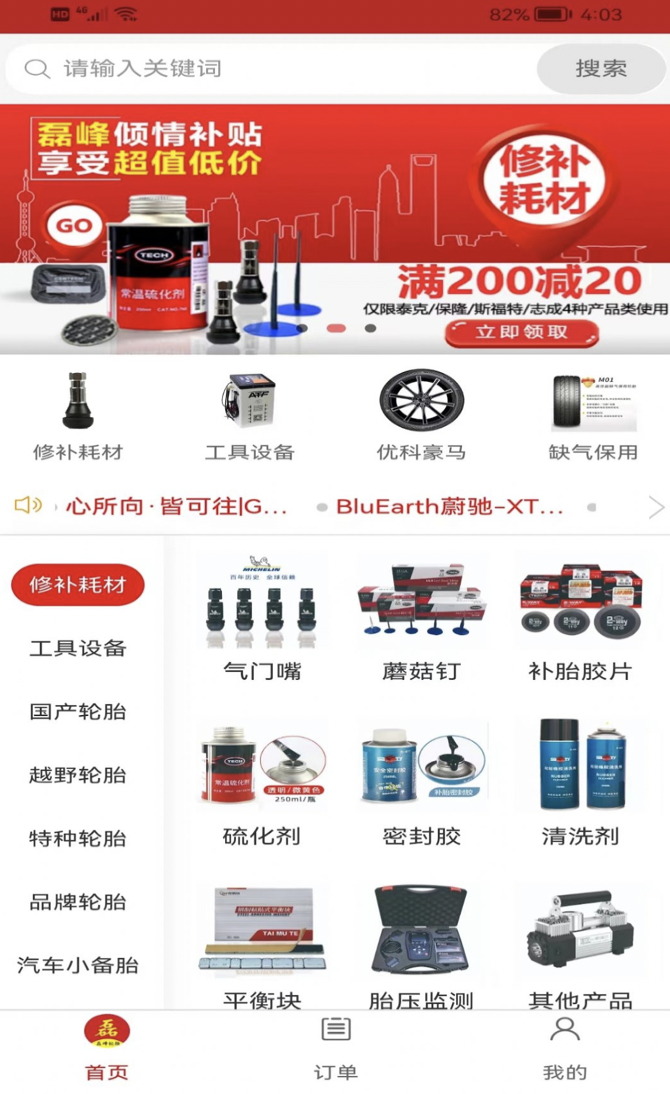 磊峰商城app1.0.6