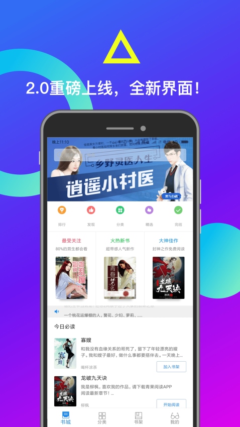 小布阅读app4.02.00