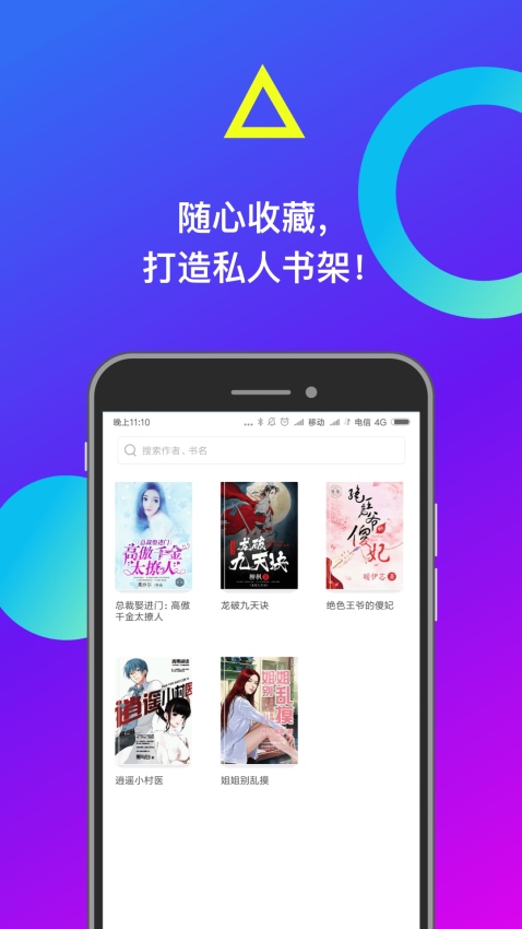 小布阅读app4.02.00
