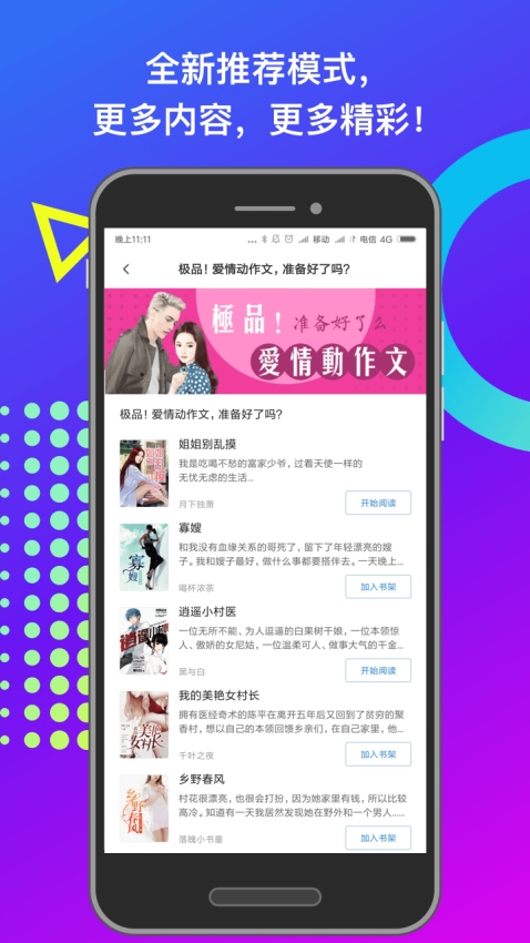 小布阅读app4.02.00
