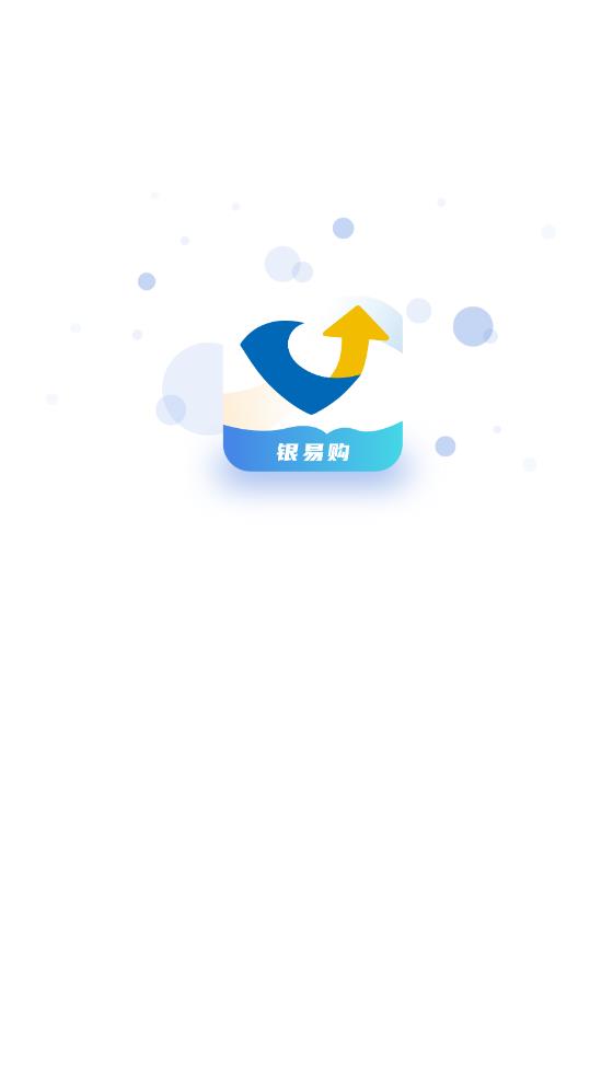 银易购app1.0.1