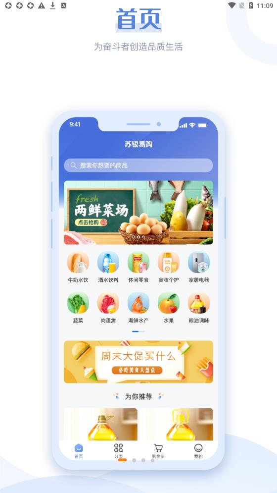 银易购app1.0.1