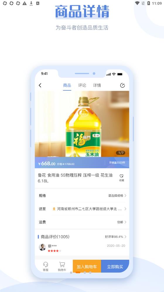银易购app1.0.1