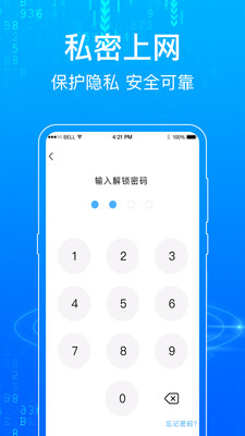 隐私浏览器app6.6.37
