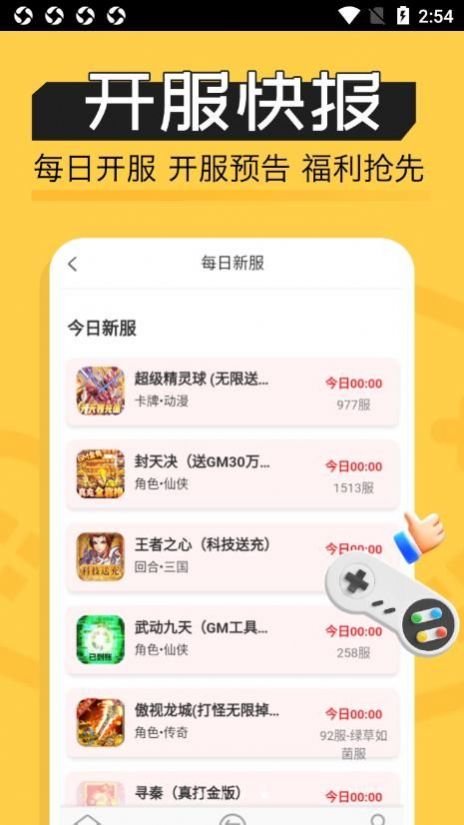 魔鱼玩app1.0.0