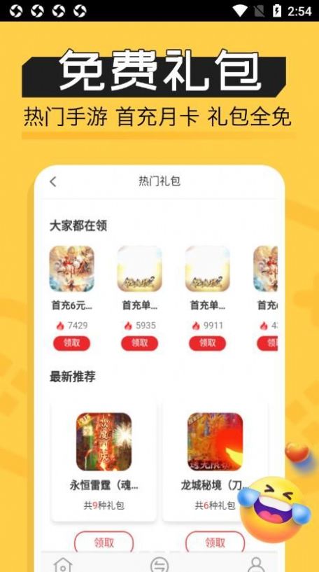 魔鱼玩app1.0.0