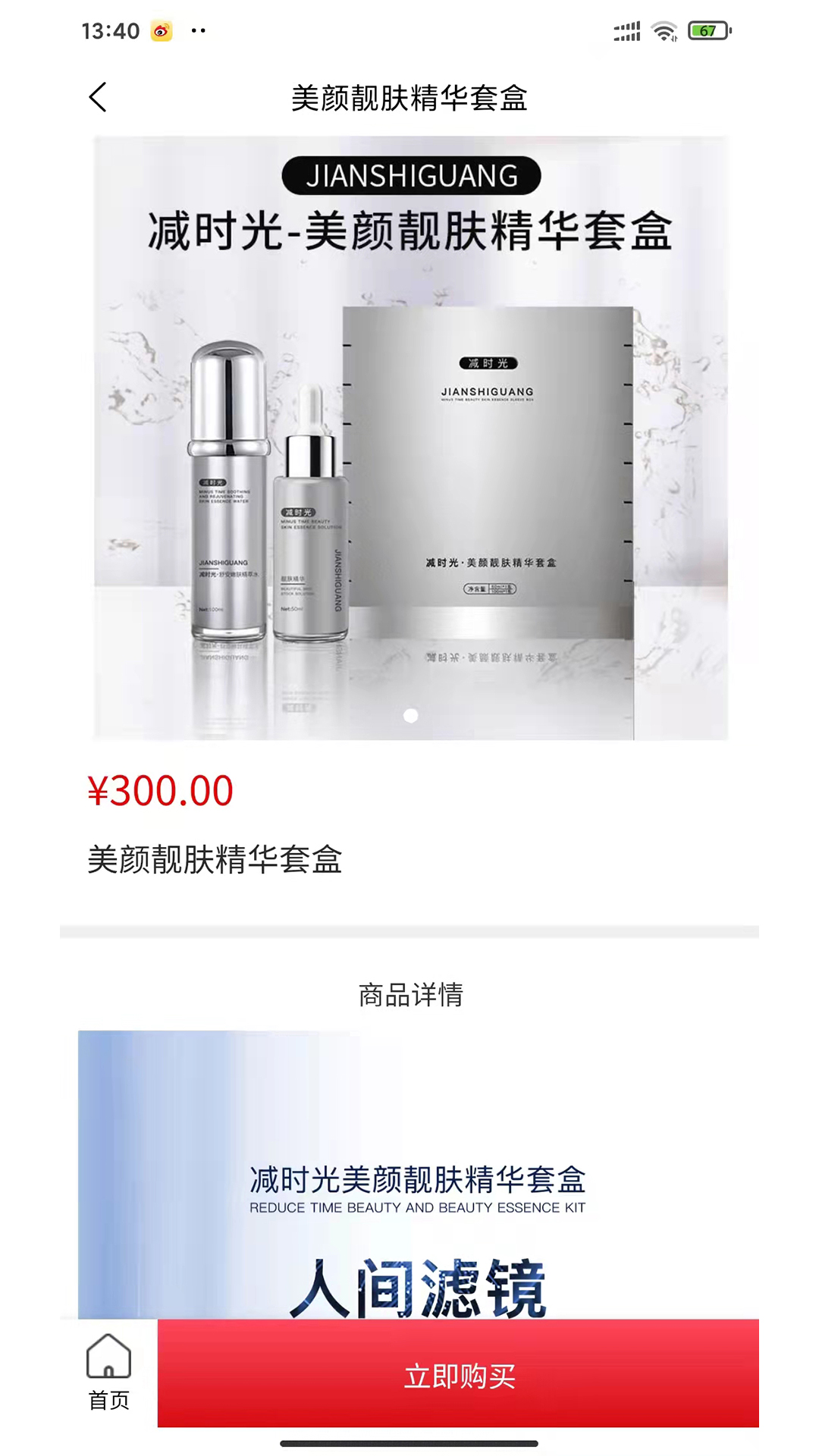 美造优品app1.0.0