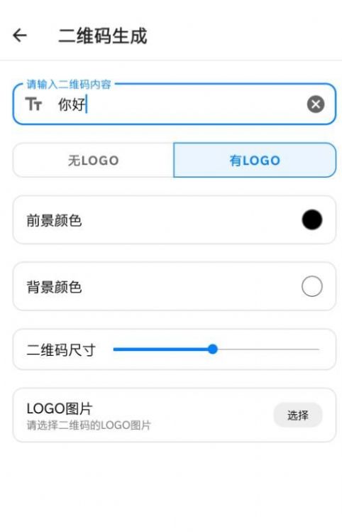 叮当工具箱app1.1