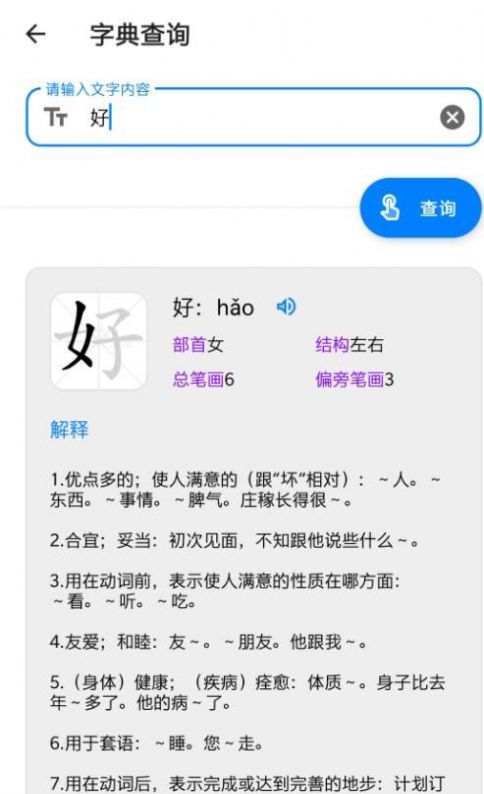 叮当工具箱app1.1