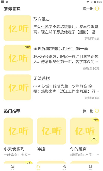 纯爱驿站app1.6