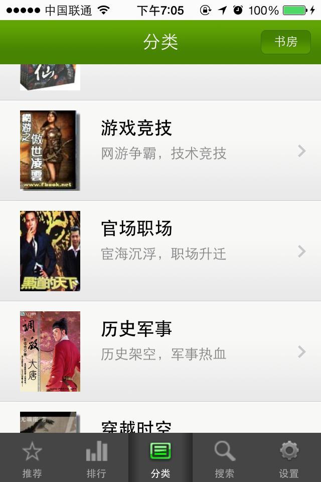 天下书城app1.0.0