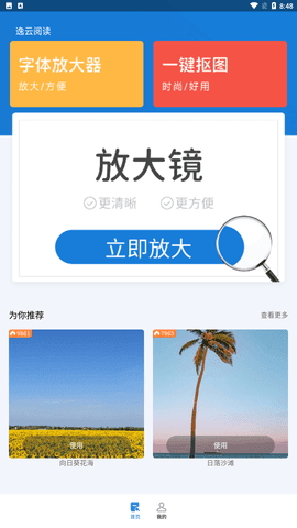 逸云阅读app1.0.1