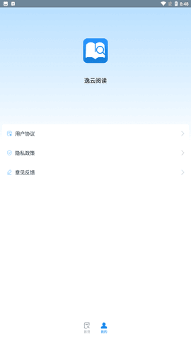 逸云阅读app1.0.1