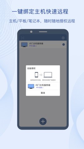 闪门app3.0.0.40